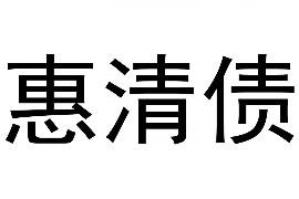 清徐为什么选择专业追讨公司来处理您的债务纠纷？